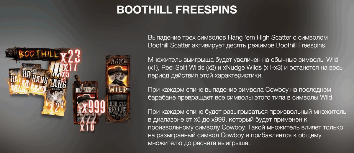 BootHill Freespins